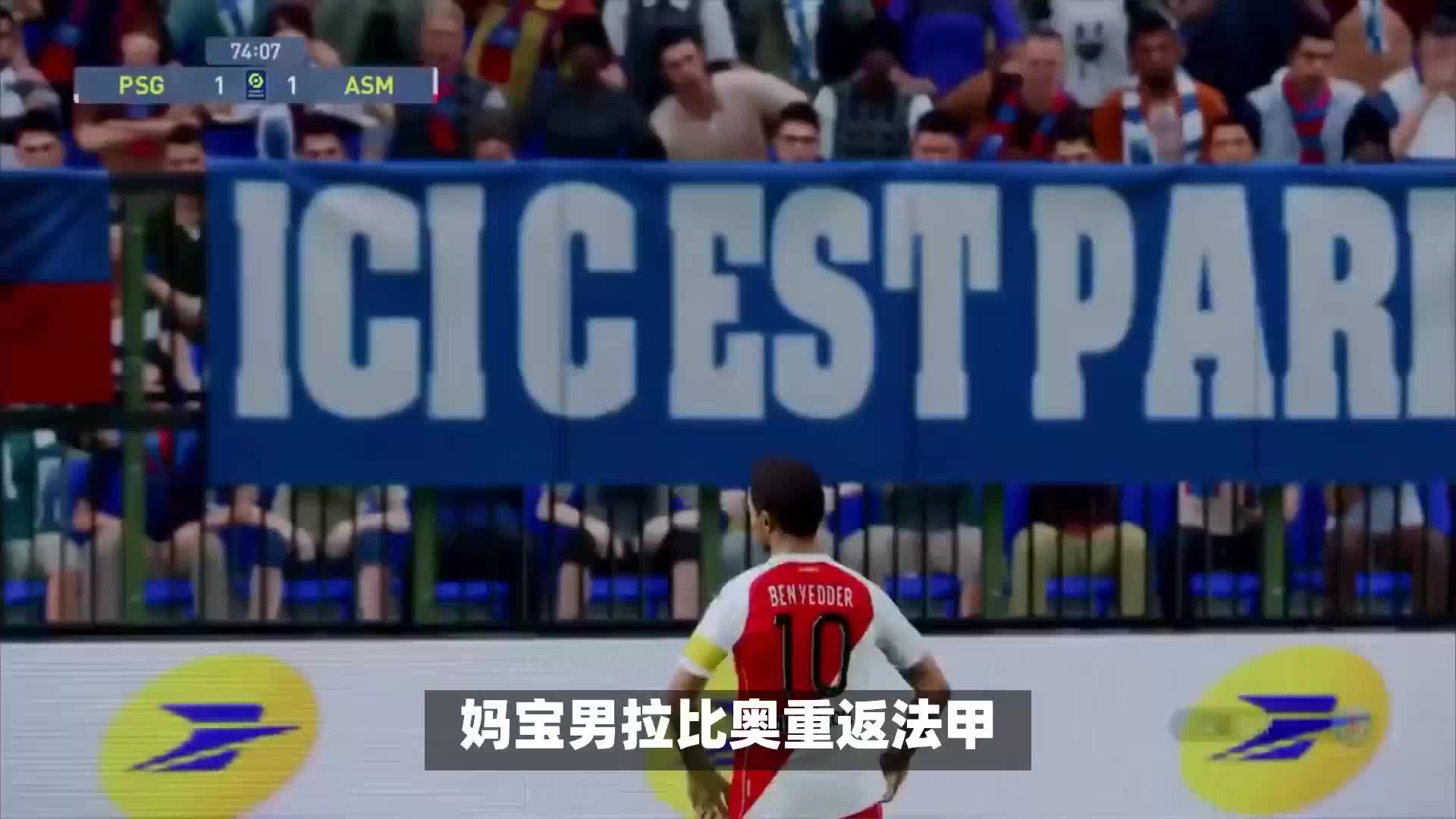球队战略分