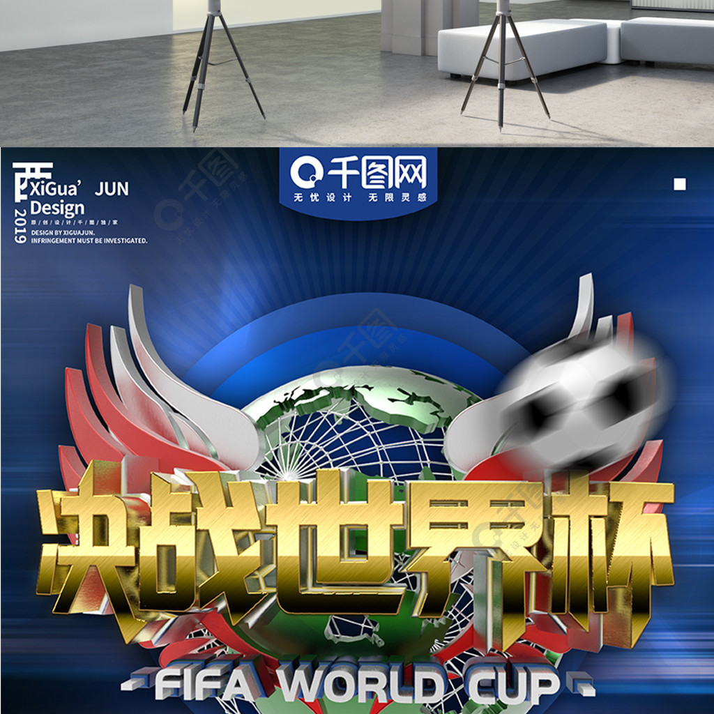 足球界球员