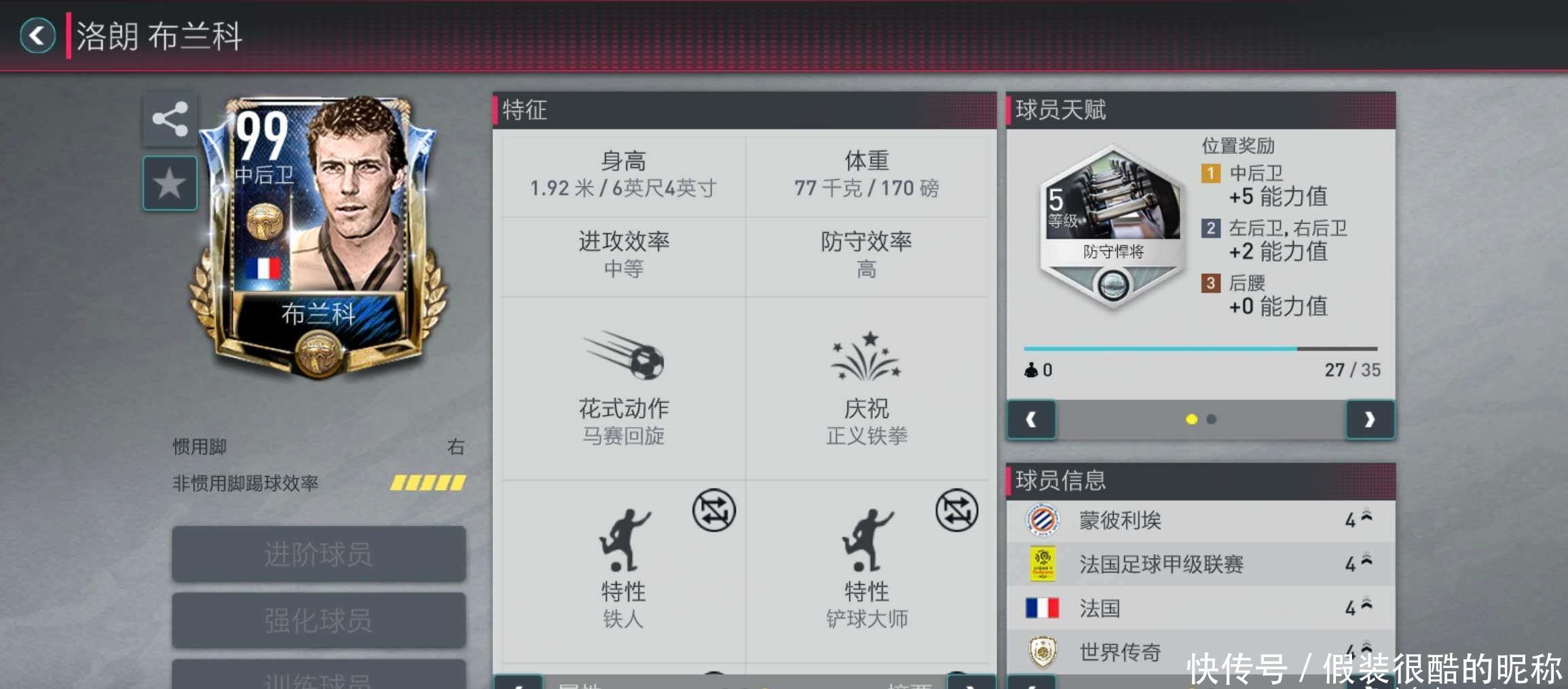 持球