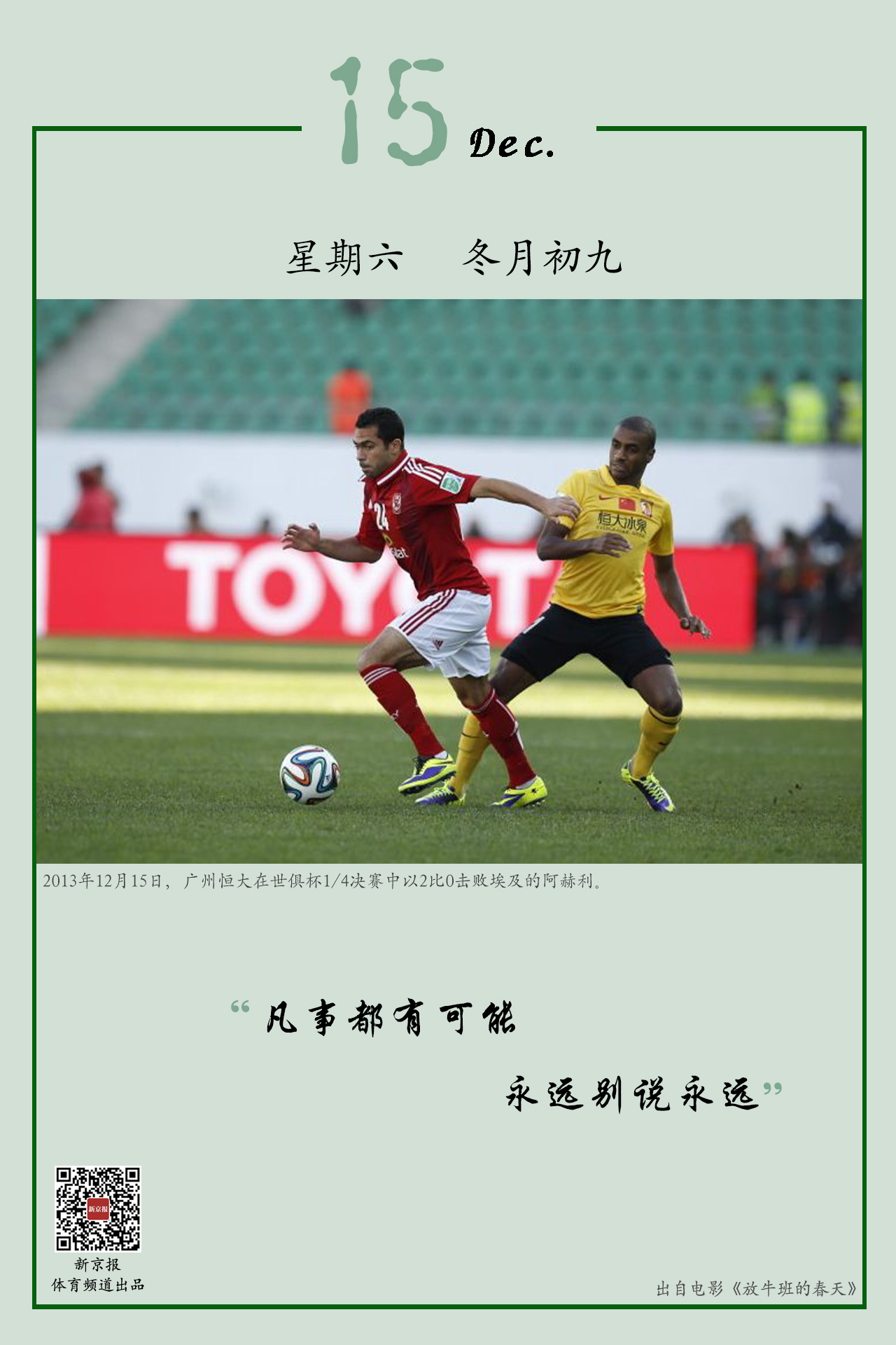 冠对手的差