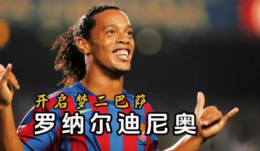球的年轻本